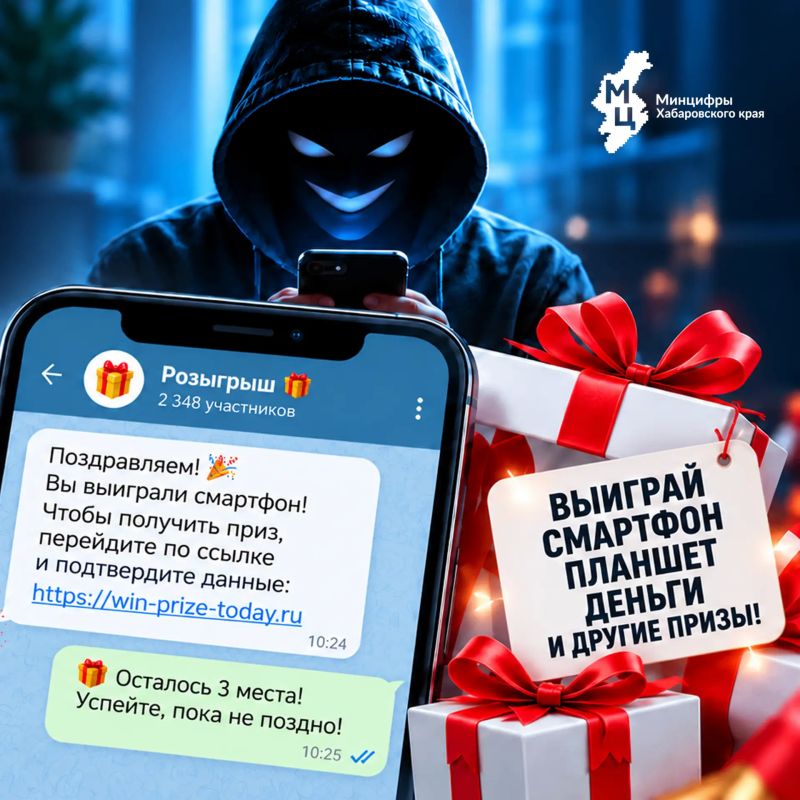 «Проголосуй за знакомого»: мошенники используют новую схему в мессенджерах