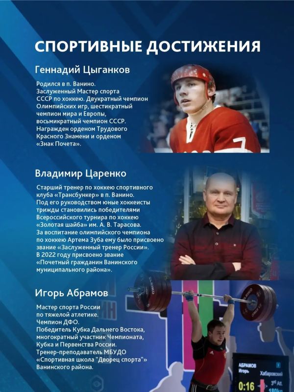 Спортивная карта края. Ванинский район Спортивная карта края. Ванинский район