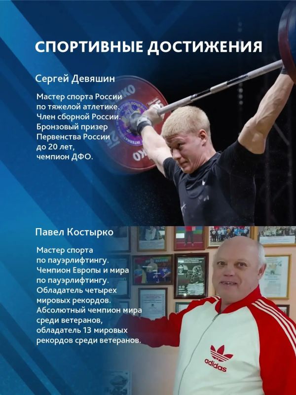 Спортивная карта края. Ванинский район Спортивная карта края. Ванинский район
