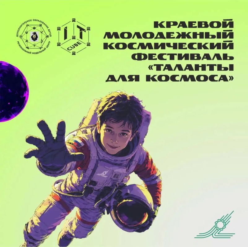 Хабаровская молодежь сможет отправиться на космодром «Восточный»