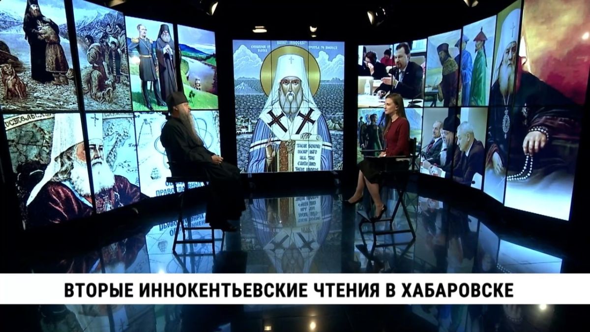В краевой столице проходят Вторые Иннокентьевские чтения