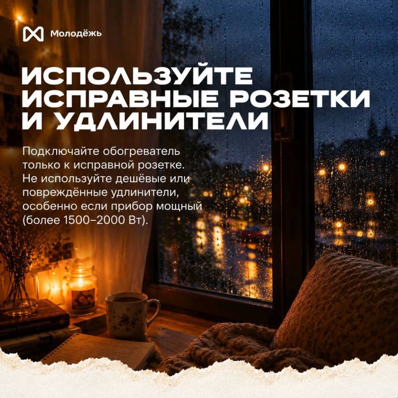 Обогреватель - друг, пока ты за ним следишь Обогреватель - друг, пока ты за ним следишь
