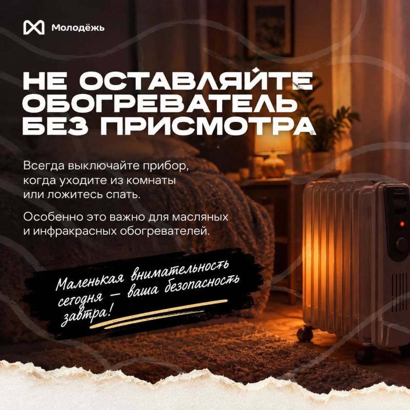 Обогреватель - друг, пока ты за ним следишь Обогреватель - друг, пока ты за ним следишь