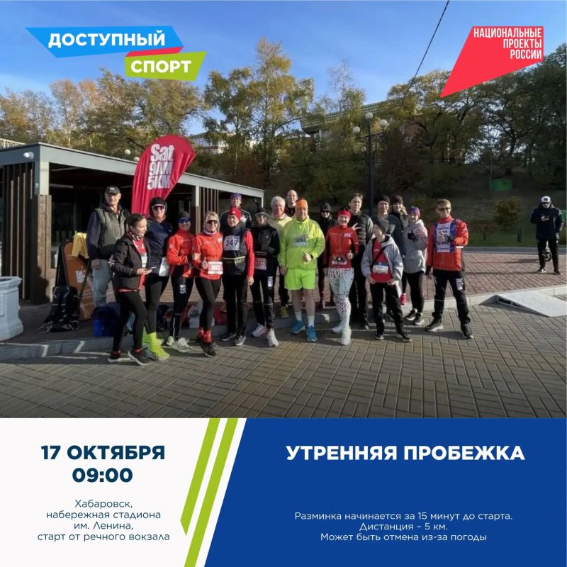 Спортивно провести выходные приглашают жителей края Спортивно провести выходные приглашают жителей края