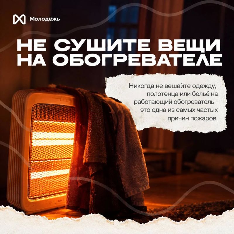 Обогреватель - друг, пока ты за ним следишь Обогреватель - друг, пока ты за ним следишь