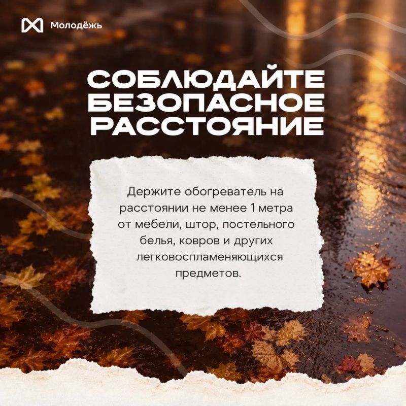 Обогреватель - друг, пока ты за ним следишь Обогреватель - друг, пока ты за ним следишь