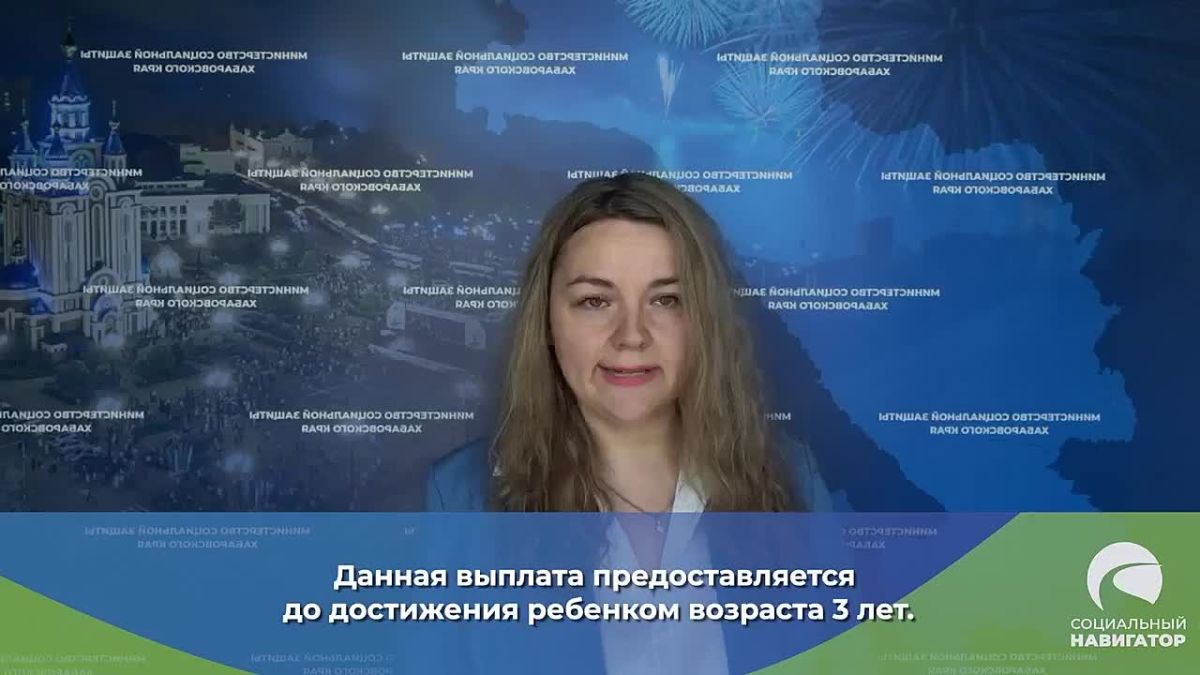 «Социальный навигатор»: какую поддержку получают студенческие семьи в Хабаровском крае