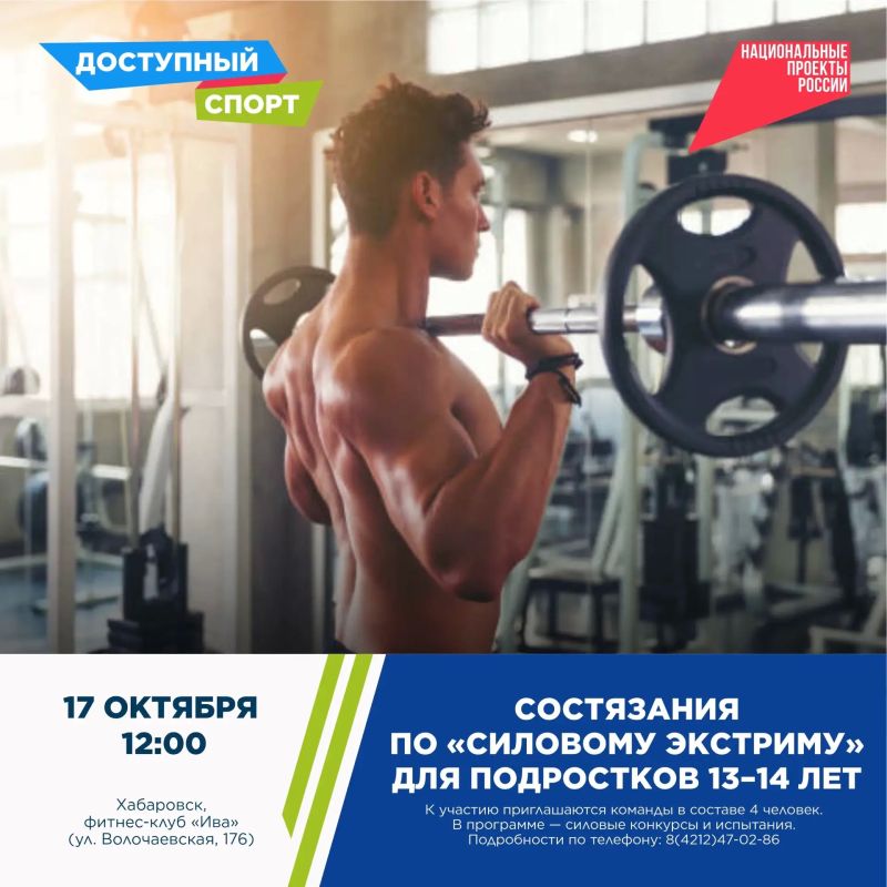 Спортивно провести выходные приглашают жителей края Спортивно провести выходные приглашают жителей края
