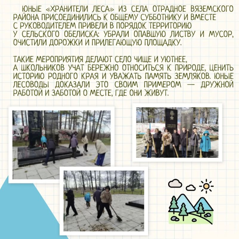 Яркие моменты и важные дела – в нашем дайджесте школьных лесничеств! Яркие моменты и важные дела – в нашем дайджесте школьных лесничеств!