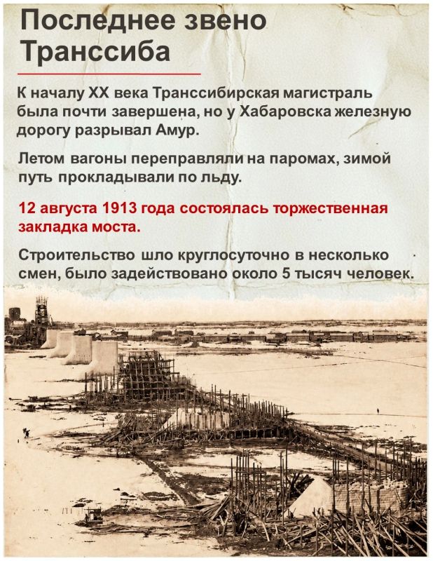 110 лет исполнилось Амурскому мосту - «чуду» инженерной мысли и финальному звену Транссиба 110 лет исполнилось Амурскому мосту - «чуду» инженерной мысли и финальному звену Транссиба