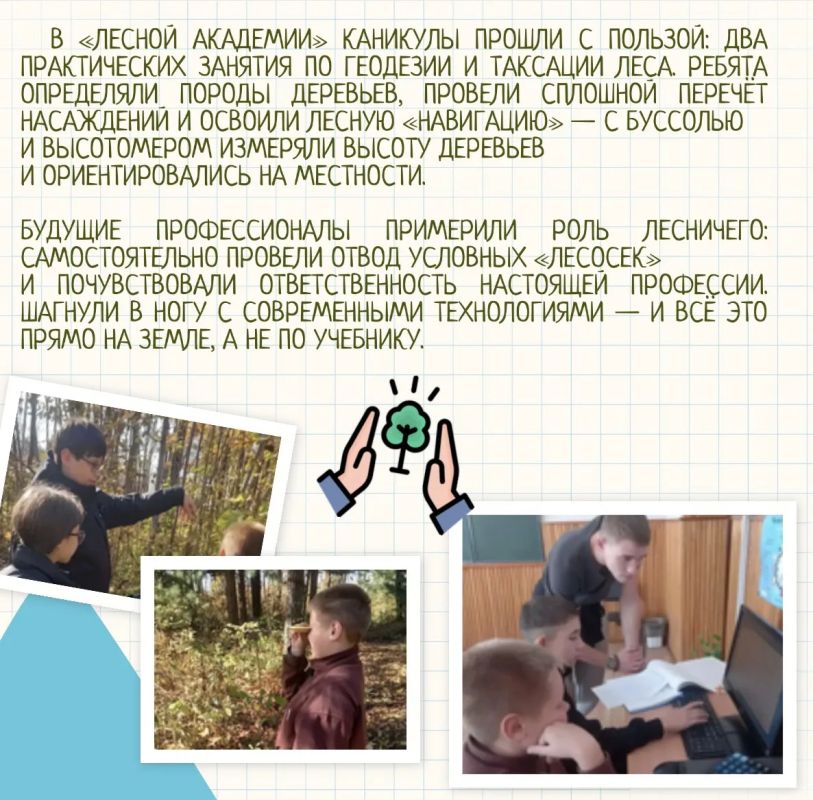 Яркие моменты и важные дела – в нашем дайджесте школьных лесничеств! Яркие моменты и важные дела – в нашем дайджесте школьных лесничеств!