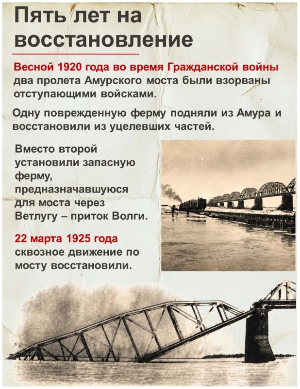 110 лет исполнилось Амурскому мосту - «чуду» инженерной мысли и финальному звену Транссиба 110 лет исполнилось Амурскому мосту - «чуду» инженерной мысли и финальному звену Транссиба
