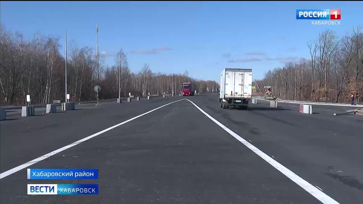 План-максимум выполнен: 16 километров комсомольской трассы в Хабаровском районе – уже в асфальте