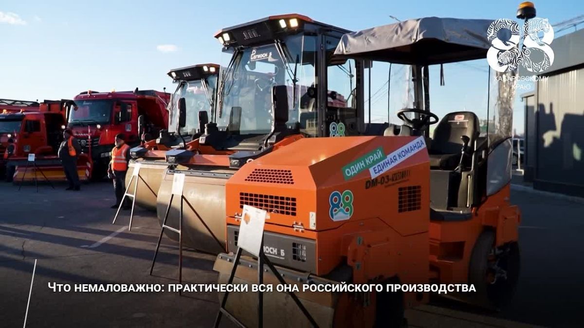 Дмитрий Демешин: Дорожные службы Хабаровского края смогут быстрее и качественнее очищать дороги и тротуары, в том числе — от снега и льда