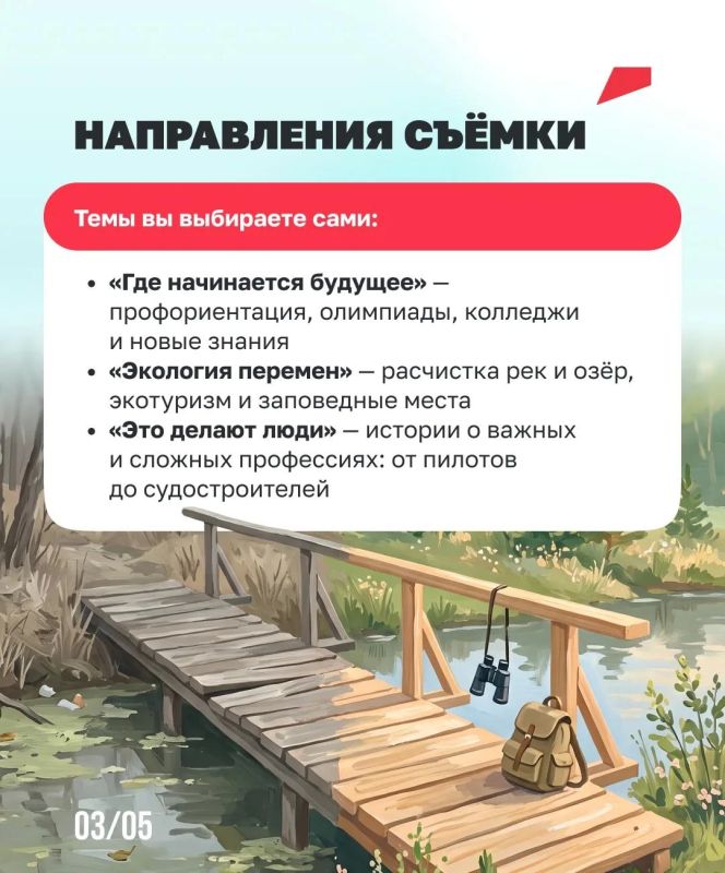 Академия молодежного медиаконтента продолжает прием заявок для школьников и студентов Академия молодежного медиаконтента продолжает прием заявок для школьников и студентов