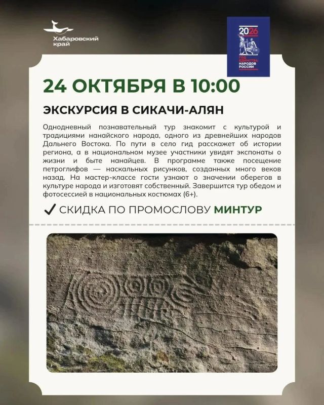 Выходные со скидкой: экскурсии и походы по краю Выходные со скидкой: экскурсии и походы по краю
