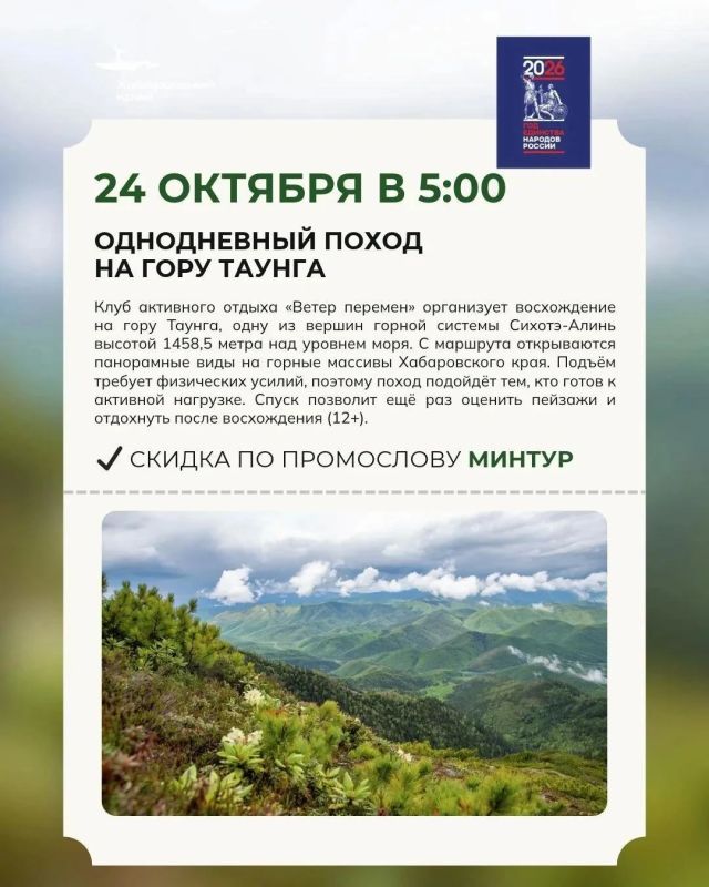 Выходные со скидкой: экскурсии и походы по краю
