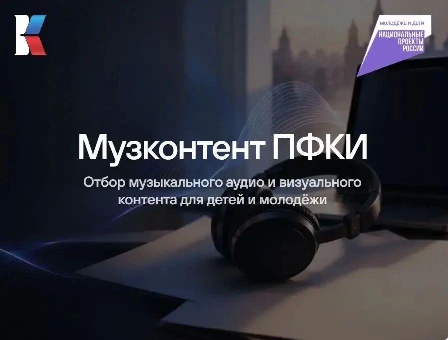 Как соединяются современные ритмы и традиционные ценности?