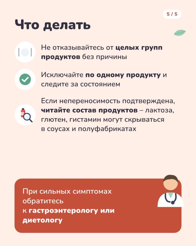 Пищевая непереносимость: что это такое и чем она отличается от аллергии Пищевая непереносимость: что это такое и чем она отличается от аллергии