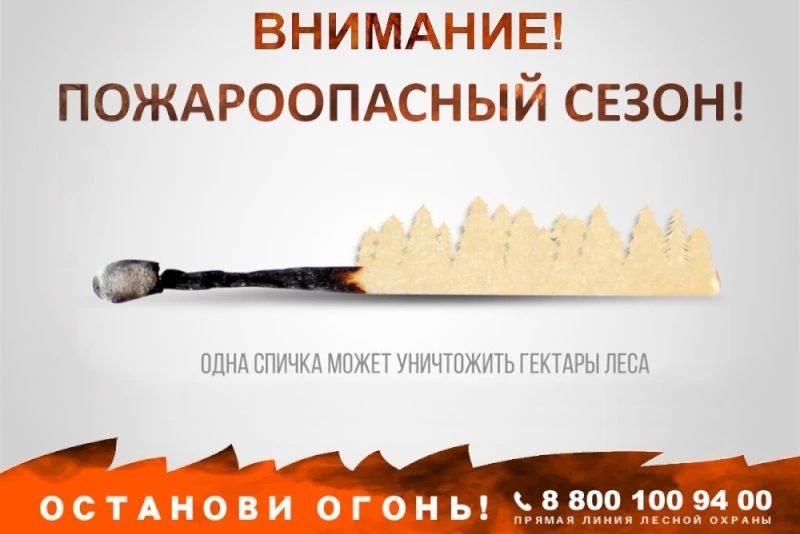 Напоминаем хабаровчанам о правилах пожарной безопасности