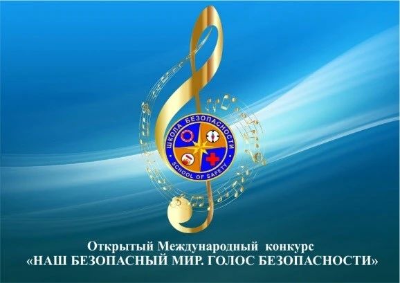 Хабаровский школьник завоевал два гран-при на Всероссийском конкурсе «Наш безопасный мир Хабаровский школьник завоевал два гран-при на Всероссийском конкурсе «Наш безопасный мир