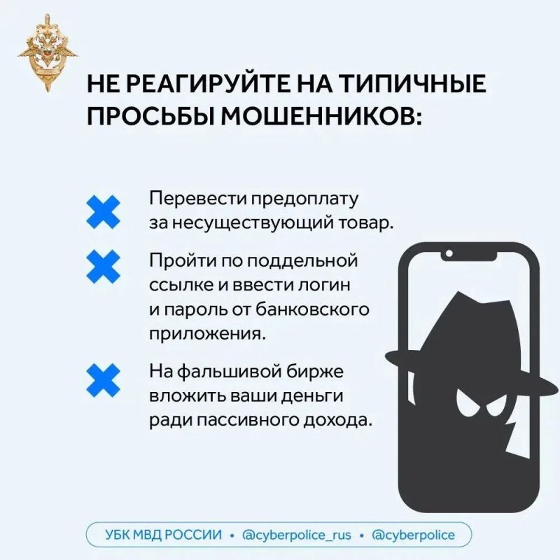 Мошенники придумывают новые схемы обмана жителей Хабаровского края Мошенники придумывают новые схемы обмана жителей Хабаровского края