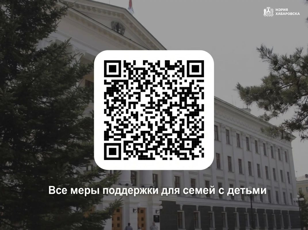 Все меры поддержки для семей с детьми