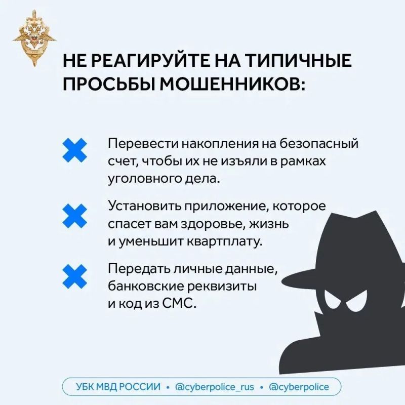 Мошенники придумывают новые схемы обмана жителей Хабаровского края Мошенники придумывают новые схемы обмана жителей Хабаровского края