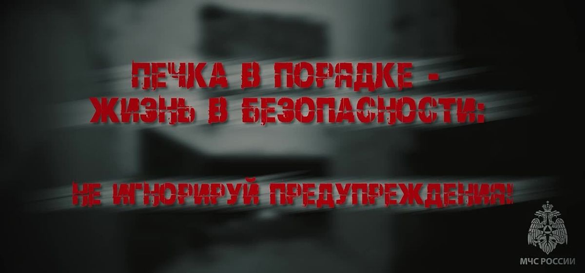 Беспечность - враг безопасности