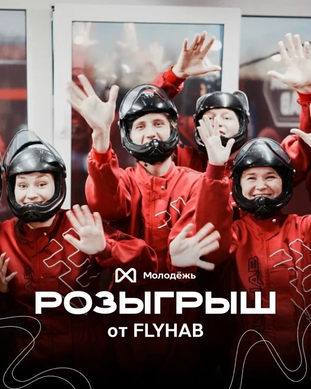 Дарим бесплатный полёт в аэротрубе!