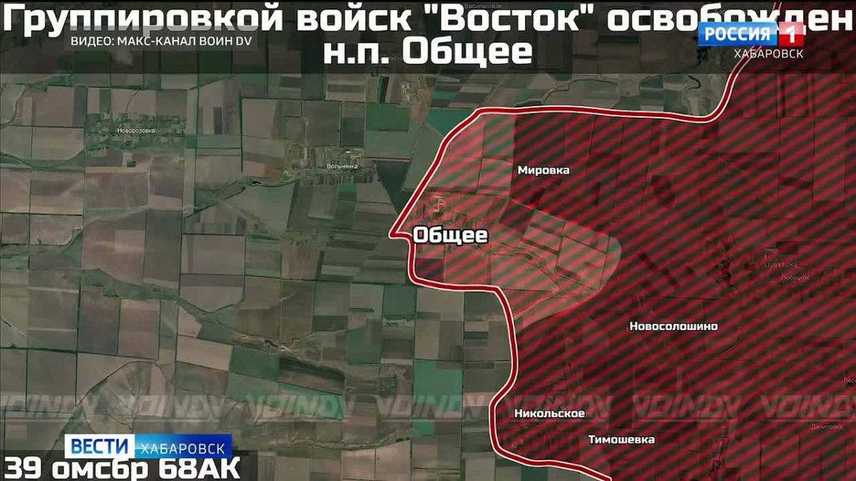 Бойцы подразделений группировки войск «Восток» освободили село Общее Запорожской области