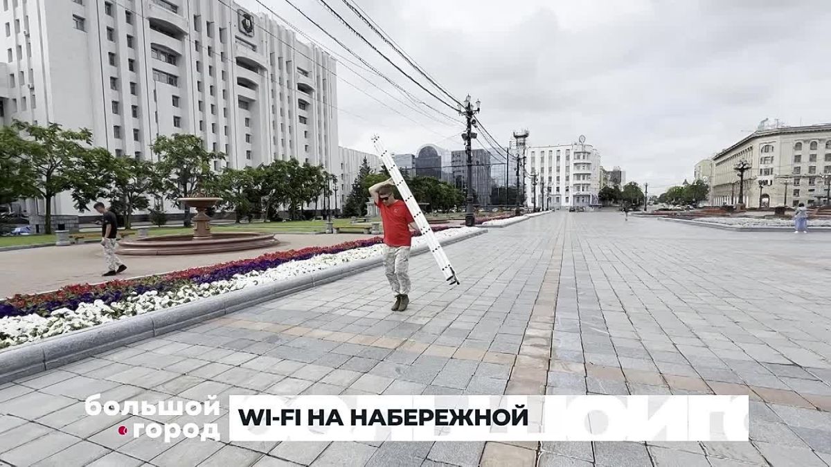 Бесплатный Wi-Fi заработал на набережной Амура в Хабаровске