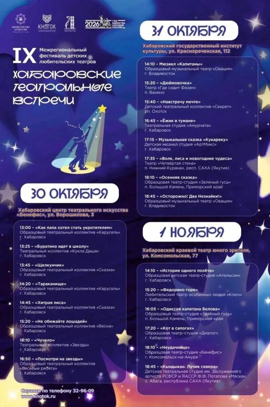 «Хабаровские театральные встречи»: 22 спектакля за три дня «Хабаровские театральные встречи»: 22 спектакля за три дня