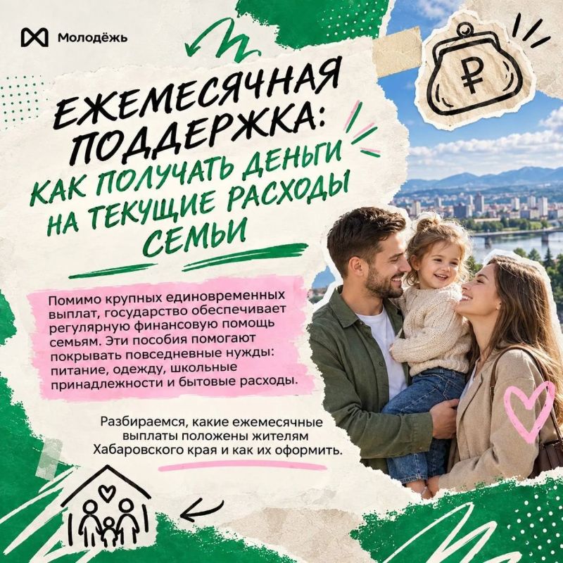 Знаешь, какая помощь от государства доступна семьям с детьми?