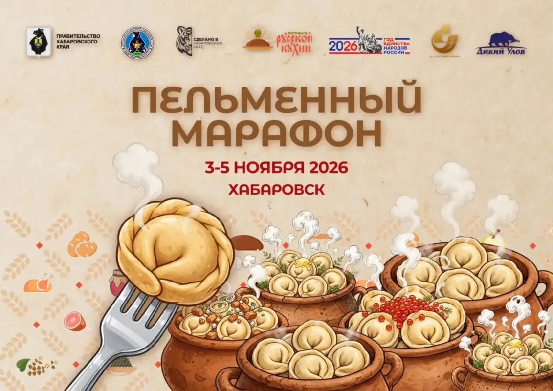 «Пельменный марафон» - главное гастрономическое событие осени!