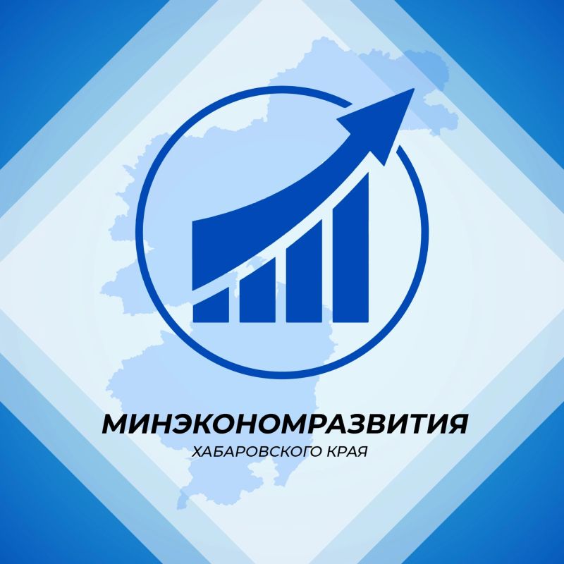Время — деньги. Экономьте его: проверенные новости — в канале Минэкономразвития края