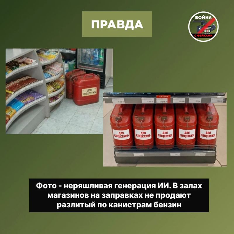 Фейк: Автомобили экстренных служб в Иванове и Ставрополе отказываются заправлять на АЗС Фейк: Автомобили экстренных служб в Иванове и Ставрополе отказываются заправлять на АЗС