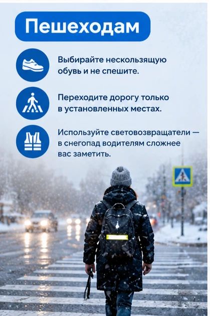 Внимание: первый мокрый снег! Будьте осторожны! Внимание: первый мокрый снег! Будьте осторожны!