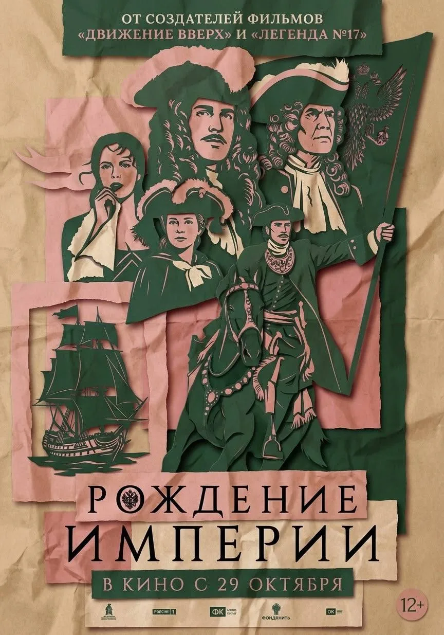 Кинопремьера, которую нельзя пропустить!