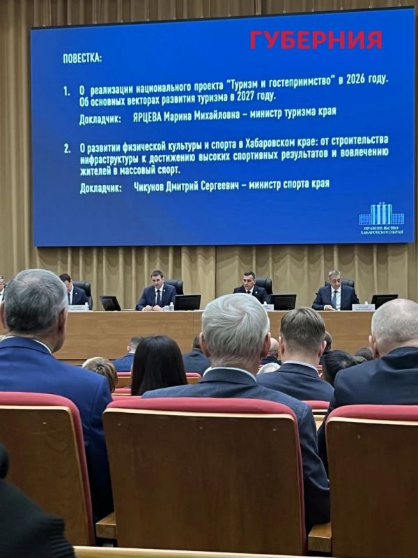 Началось расширенное заседание правительства Хабаровского края Началось расширенное заседание правительства Хабаровского края
