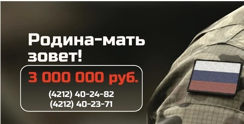 В Хабаровском крае продолжается набор на военную службу по контракту