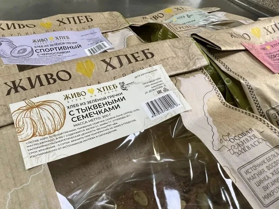 Пищевики края наращивают объёмы производства и внедряют новые виды товаров под брендом «Сделано в Хабаровском крае» Пищевики края наращивают объёмы производства и внедряют новые виды товаров под брендом «Сделано в Хабаровском крае»
