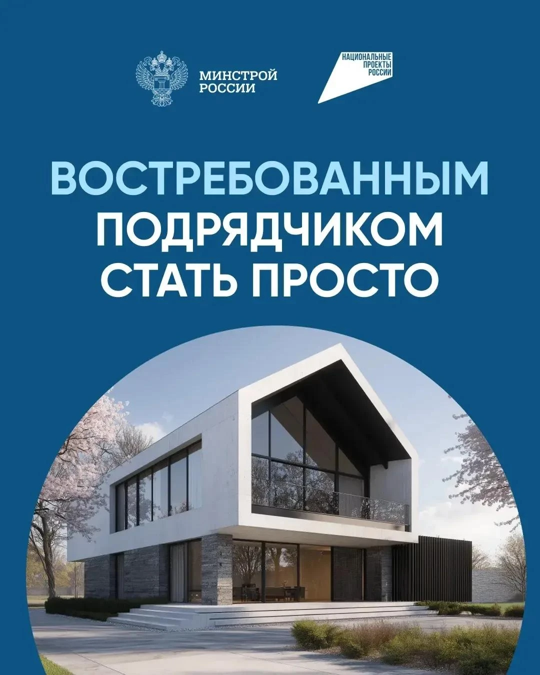 Стать востребованным подрядчиком, заявить о себе и укрепить репутацию — это реально