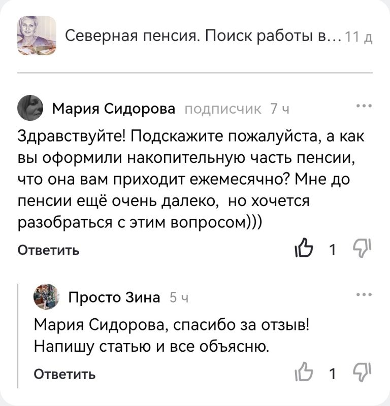 Как накопительная пенсия меняет жизнь: шаги к финансовой независимости в 2025 году
