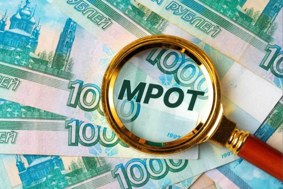 МРОТ в России: новый взгляд на минимальные доходы граждан