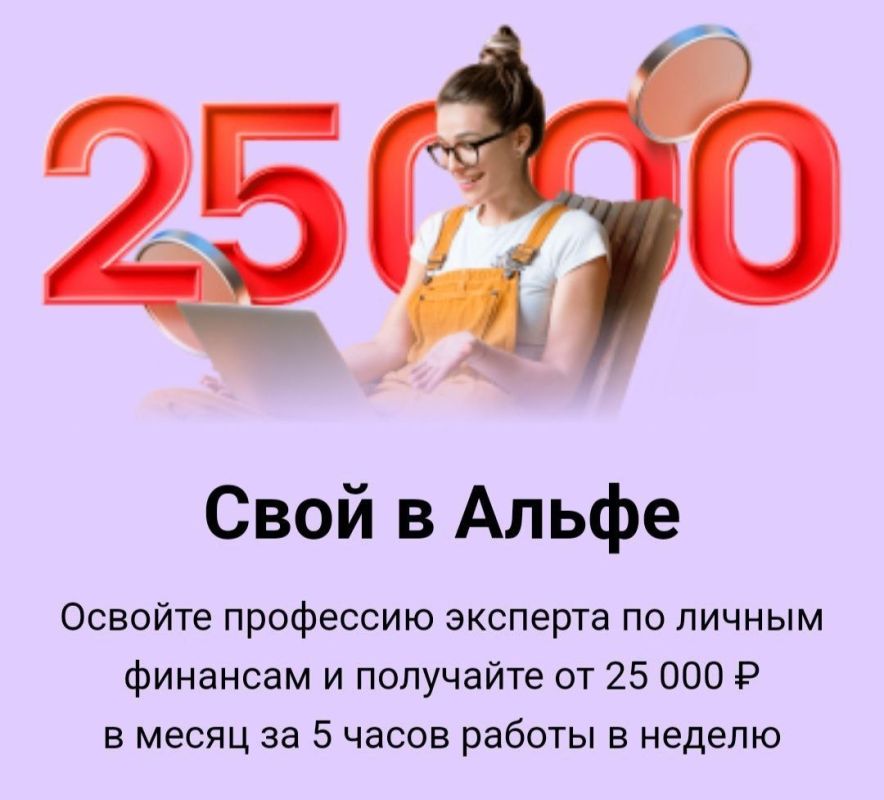 Как проект «Свой в Альфе» изменяет восприятие финансов