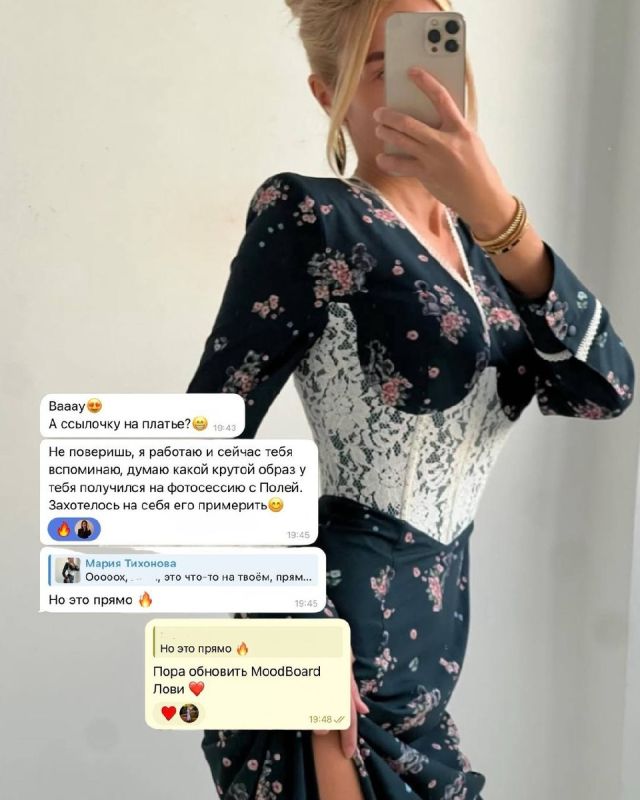 Модные тенденции: как MoodBoard помогает создать стильный образ