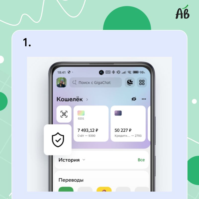 Современные методы защиты от мошеннических звонков