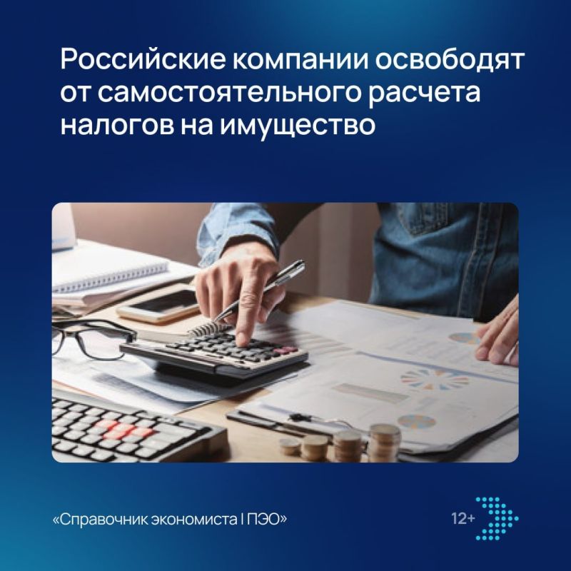 Налоги на транспорт и недвижимость: новые послабления в 2025 году