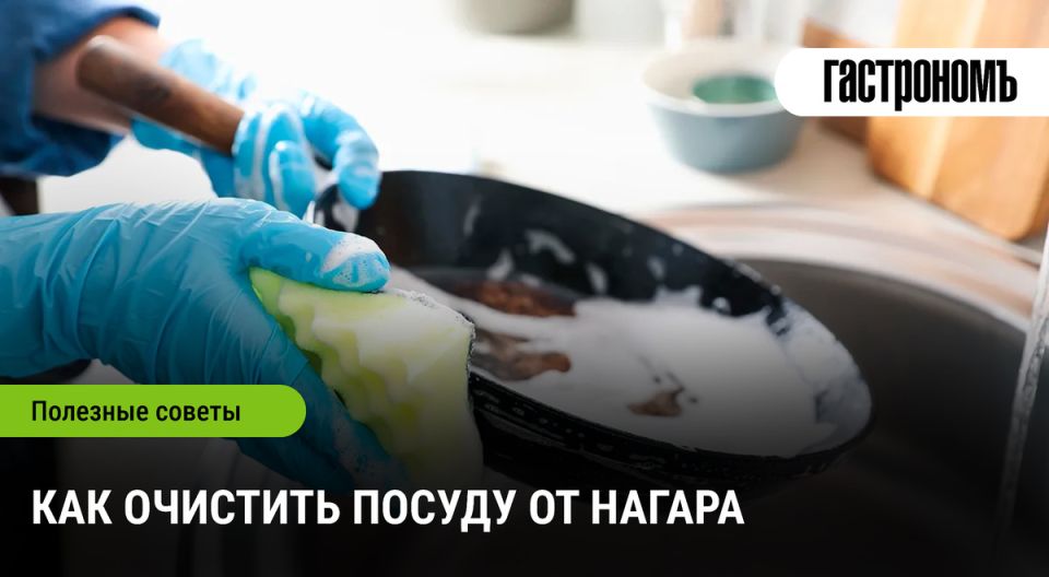 Тайны чистоты: как избавиться от нагара на посуде народными методами